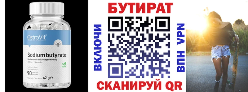 Бутират бутандиол  shop официальный сайт  Макушино 
