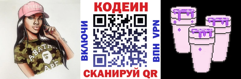 Кодеиновый сироп Lean Purple Drank  где продают наркотики  Макушино 