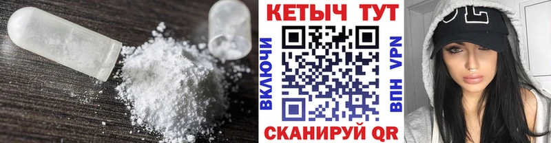 КЕТАМИН ketamine  Макушино 