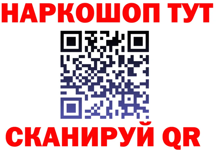 Продажа наркотиков  как зайти Макушино