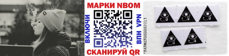 Марки N-bome 1500мкг  закладка  Макушино 