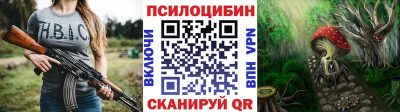 Псилоцибиновые грибы Magic Shrooms  как найти наркотики  Макушино 